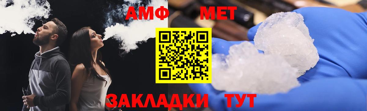 АМФЕТАМИН  Вход с VPN  АМФ  Amphetamine 98%  Подольск 