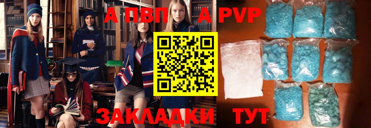APVP крисы CK Подольск