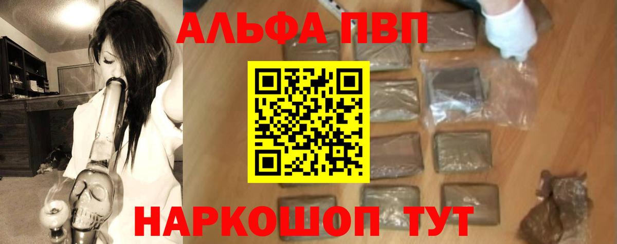 Alpha PVP СК  Вход с VPN  Альфа ПВП VHQ  Подольск 