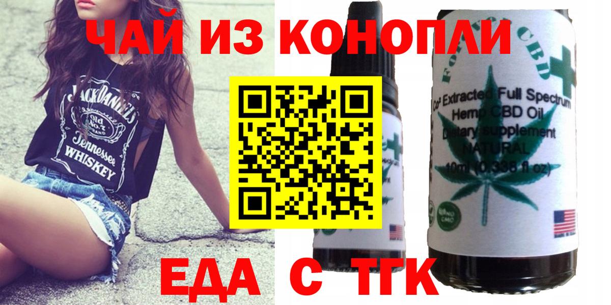 Подольск  Cannafood марихуана  Вход с VPN 