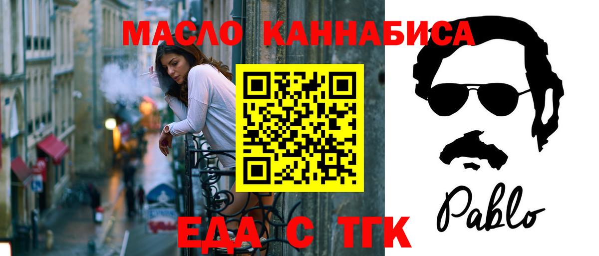 Печенье с ТГК марихуана Подольск