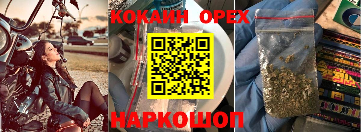 Кокаин 98% Подольск