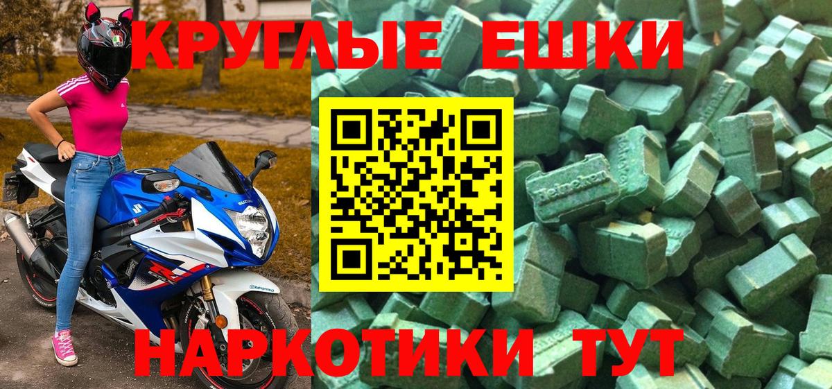 OMG ONION  Ecstasy таблы  ЭКСТАЗИ  Экстази круглые  Вход с VPN  Подольск 