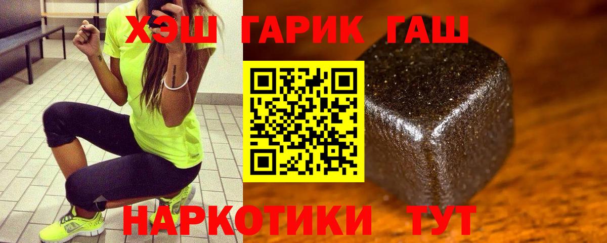 Подольск  Гашиш Premium  ГАШ хэш  Вход с VPN 