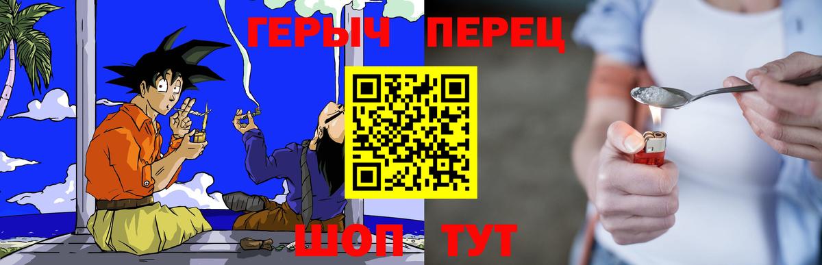 Героин VHQ  Вход с VPN  Подольск 