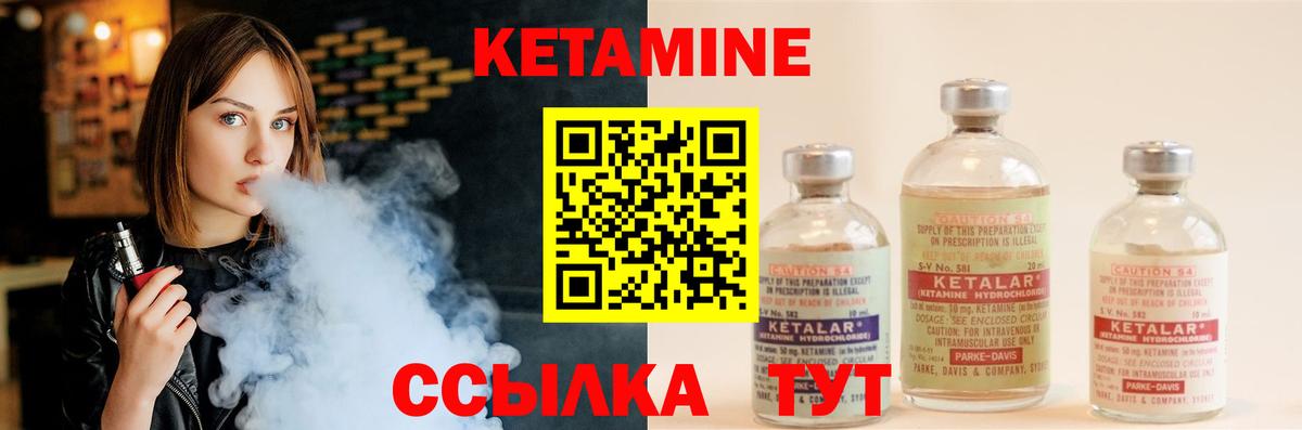 Кетамин ketamine  Вход с VPN  Кетамин VHQ  Подольск 