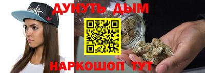 марихуана Северобайкальск