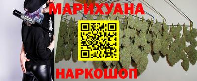 марихуана Северобайкальск