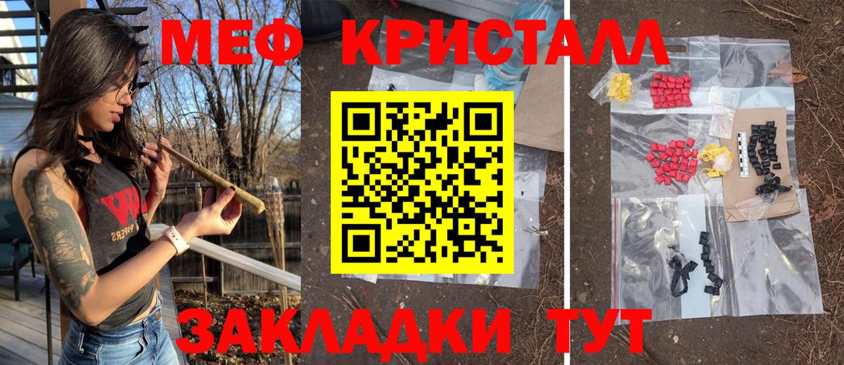 Мефедрон  Вход с VPN  Подольск  МЯУ-МЯУ мука  МЕФ  МЯУ-МЯУ мяу мяу 