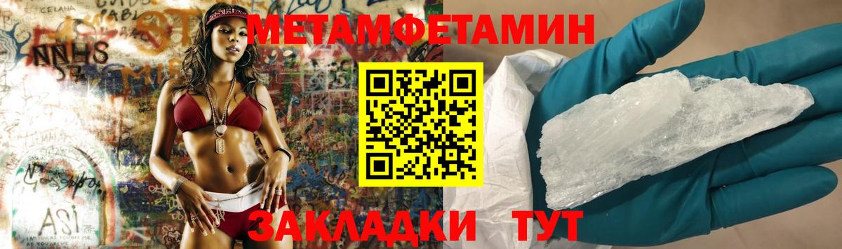 Подольск  Первитин мет  Метамфетамин  Вход с VPN 