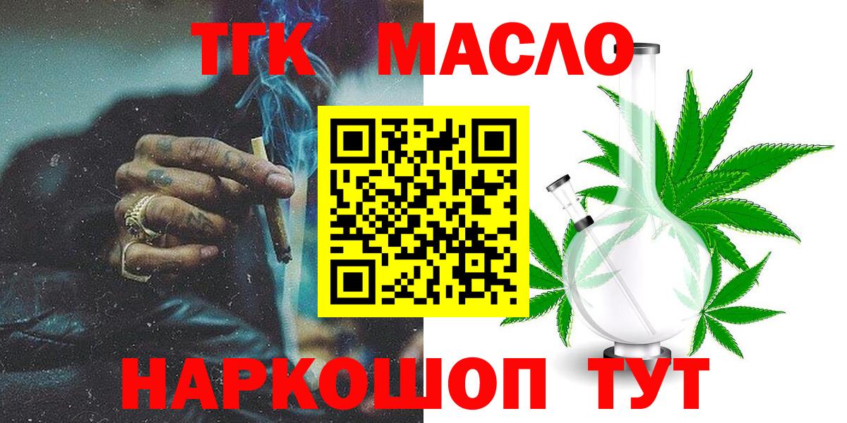 ТГК жижа Подольск