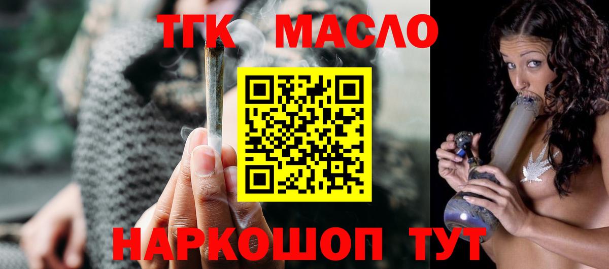 купить   Дистиллят ТГК вейп с тгк  Вход с VPN  Подольск 