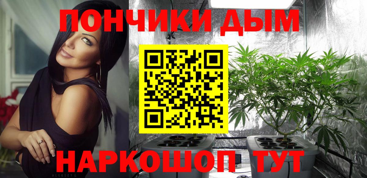 Конопля Ganja Подольск